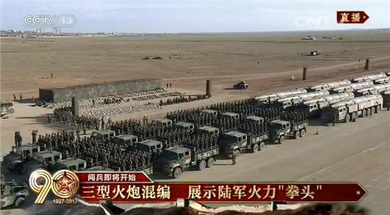 大阅兵