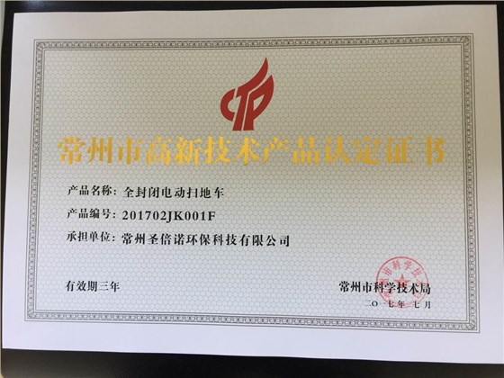 恒行6电动扫地机厂家1