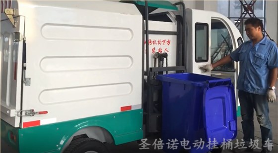 电动挂桶垃圾车让环卫工垃圾清运变轻松 电动挂桶垃圾车让环卫工垃圾清运变轻松