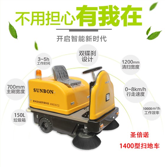 用一台电动扫地车,一年为您节省近30万,想了解吗 用一台电动扫地车,一年为您节省近30万,想了解吗
