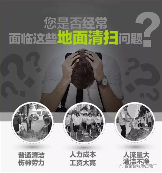适合物业小区使用的小型清扫车了解下 适合物业小区使用的小型清扫车了解下