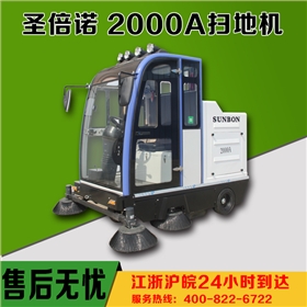 电动清扫车走进新农村酒店 电动清扫车走进新农村酒店