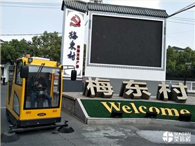 路面清扫车改善乡村卫生环境 路面清扫车改善乡村卫生环境