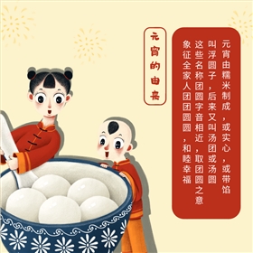 恒行6恭祝大家元宵节快乐! 恒行6恭祝大家元宵节快乐!