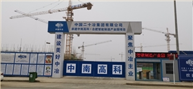 中国二十冶集团园区承建项目-小型扫地车案例 中国二十冶集团园区承建项目-小型扫地车案例