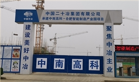 中国二十冶携手恒行6电动扫地车 中国二十冶携手恒行6电动扫地车