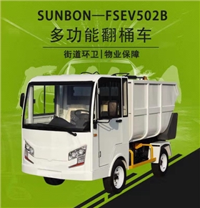 适合新农村保洁使用的垃圾清运车 适合新农村保洁使用的垃圾清运车