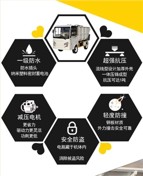 适合新农村保洁使用的垃圾清运车 适合新农村保洁使用的垃圾清运车