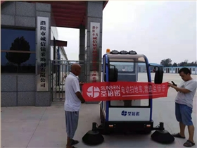 河南电动扫地机厂家,您选对了么 河南电动扫地机厂家,您选对了么
