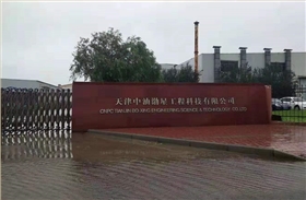 恒行6小型电动扫地车进驻中石油集团天津子公司 恒行6小型电动扫地车进驻中石油集团天津子公司