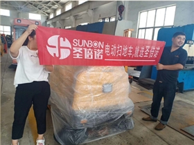 小型电动扫地车有哪些优势特点 小型电动扫地车有哪些优势特点