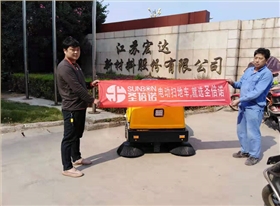 小型电动扫地车顺利交付镇江新材料股份有限公司 小型电动扫地车顺利交付镇江新材料股份有限公司