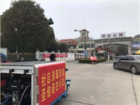 消毒防疫，恒行6携手横山桥社区在行动