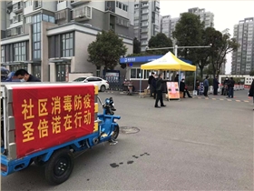 消毒防疫，恒行6携手横山桥社区在行动