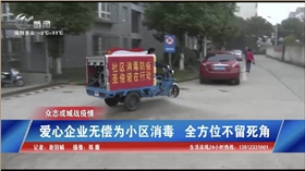 “神”助功！广东复工企业用洗地机,扫地车,高压冲洗车“硬核”消毒