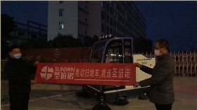 2000A型电动扫地机顺利交付招商局重工广东公司