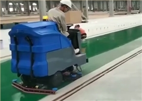 江西某空调厂采购大型驾驶式洗地机案例