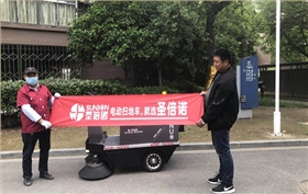 小型电动扫地车1200走进东莞宝龙广场物业小区