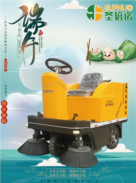 恒行6环保祝新老客户端午节安康