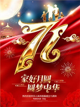  恒行6扫地车厂家祝祖国繁荣昌盛，欣欣向荣