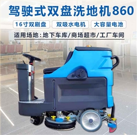 工业地板清洗机可广泛应用于各种工厂