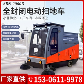静音革命：电动扫地车营造校园学习新环境