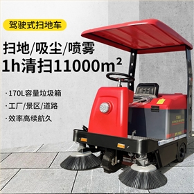 小区清扫机