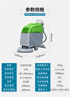 手推式洗地机助力景区售票厅地面清洁 手推式洗地机助力景区售票厅地面清洁