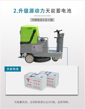 使用驾驶式洗地机的好处