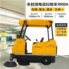 恒行6电动扫地机驾驶式-1800A