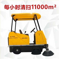 恒行6电动扫地机驾驶式-1800A