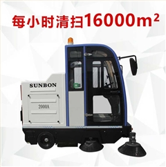 路面清扫车2000A型
