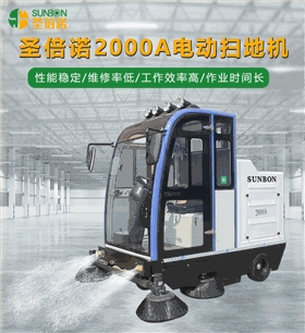 小型扫地车的作用和优点