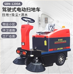 恒行61200小型驾驶式电动扫地车