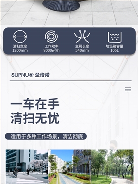 恒行61200小型驾驶式电动扫地车详情_02