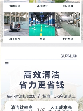 恒行61200小型驾驶式电动扫地车详情_03