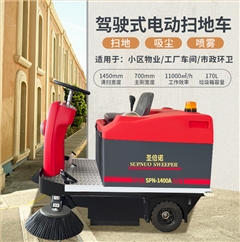 恒行61400小型驾驶式电动扫地车
