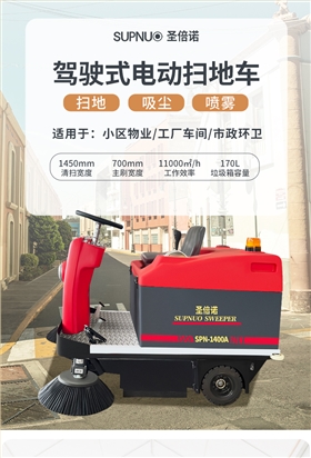 恒行61400小型驾驶式电动扫地车详情_01