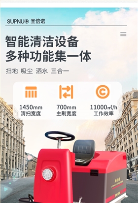 恒行61400小型驾驶式电动扫地车详情_04