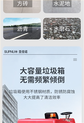 恒行61400小型驾驶式电动扫地车详情_07