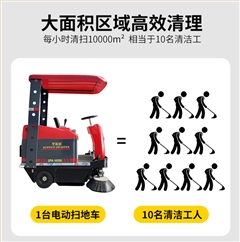恒行61400带棚小型驾驶式电动扫地车