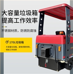 恒行61400带棚小型驾驶式电动扫地车