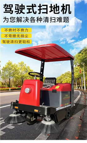 恒行61400带棚小型驾驶式电动扫地车详情-改_01