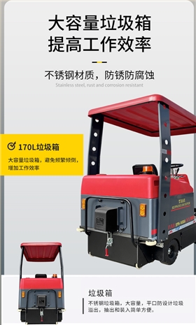 恒行61400带棚小型驾驶式电动扫地车详情-改_05