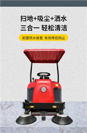 恒行61400带棚小型驾驶式电动扫地车详情-改_06