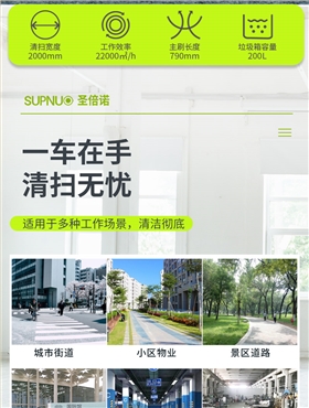 恒行62000AC全封闭雾炮高压冲洗驾驶式电动扫地车详情_02