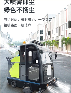 恒行62000AC全封闭雾炮高压冲洗驾驶式电动扫地车详情_08