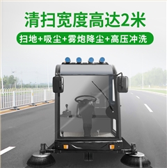 恒行62000AW全封闭雾炮高压冲洗驾驶式电动扫地车