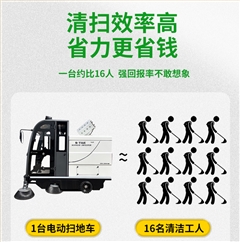 恒行62000AW全封闭雾炮高压冲洗驾驶式电动扫地车