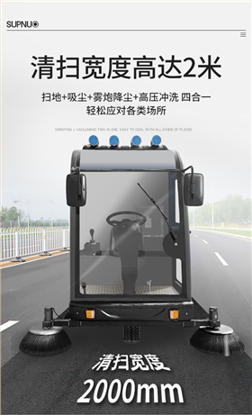 恒行62000AC全封闭雾炮高压冲洗驾驶式电动扫地车详情_04